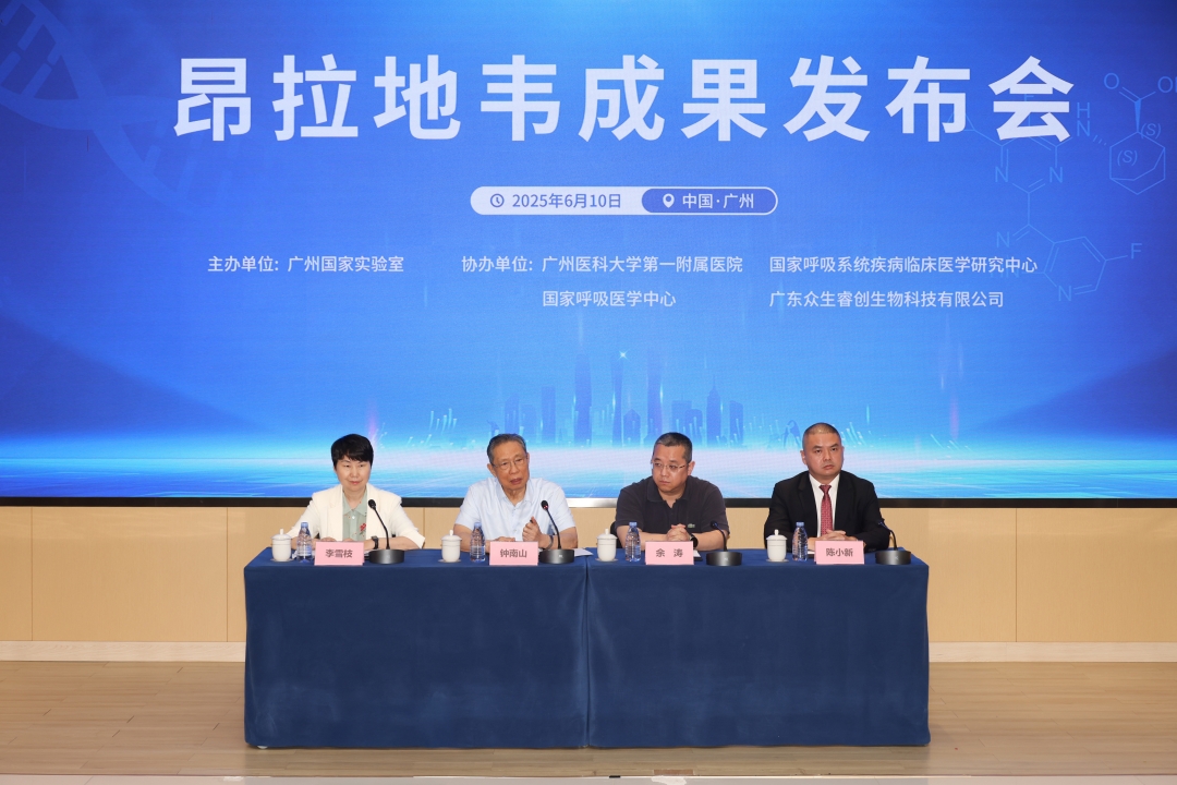 “流感克星”昂拉地韦问世，广州国家实验室科研团队领航全球流感防治新突破